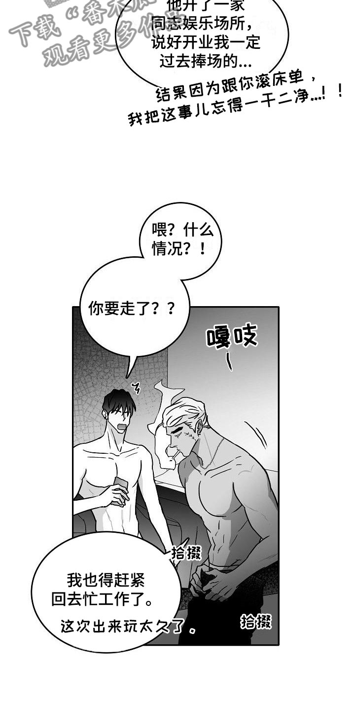 第19章：震惊17