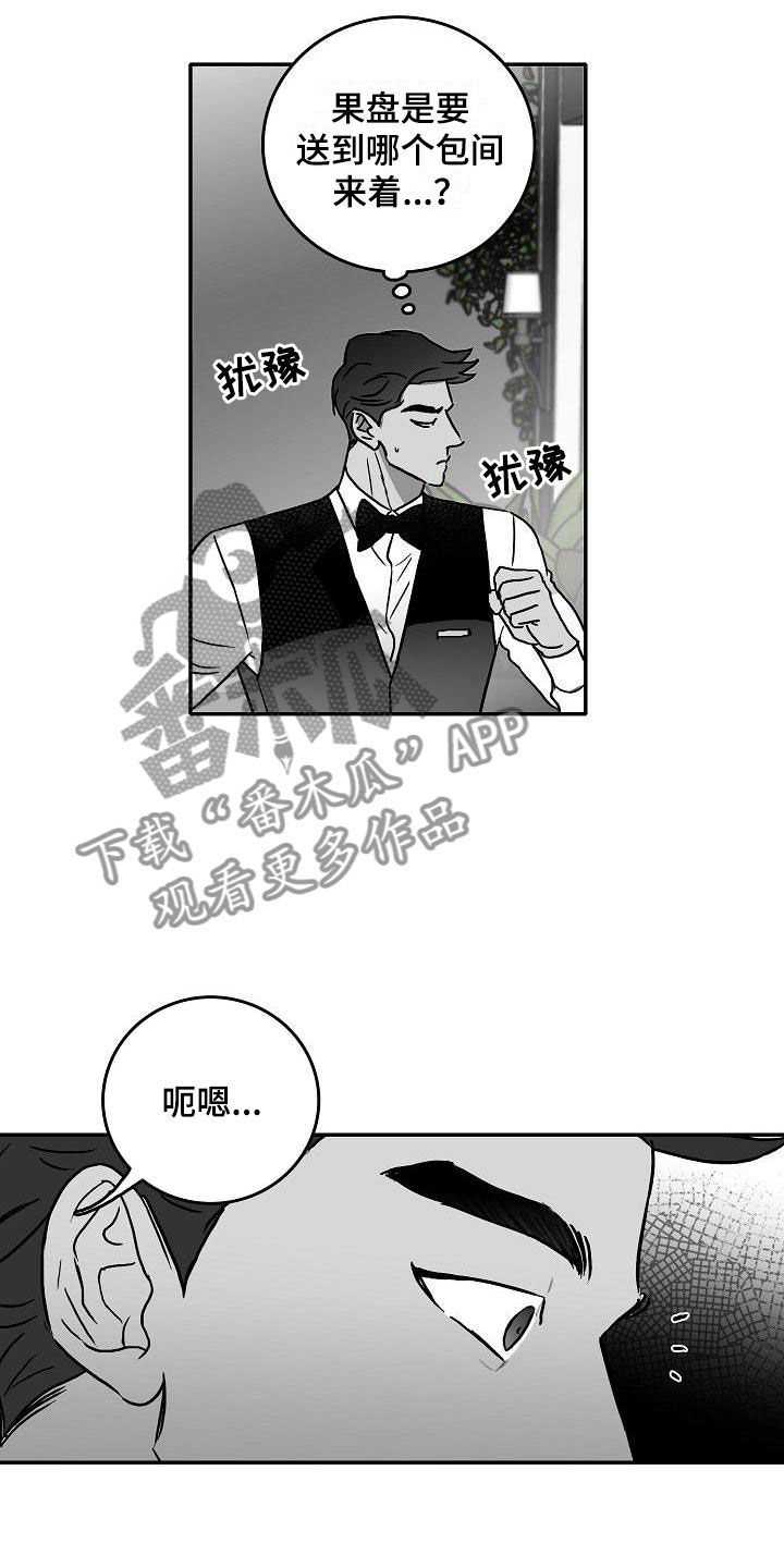 第20章：打开新世界16