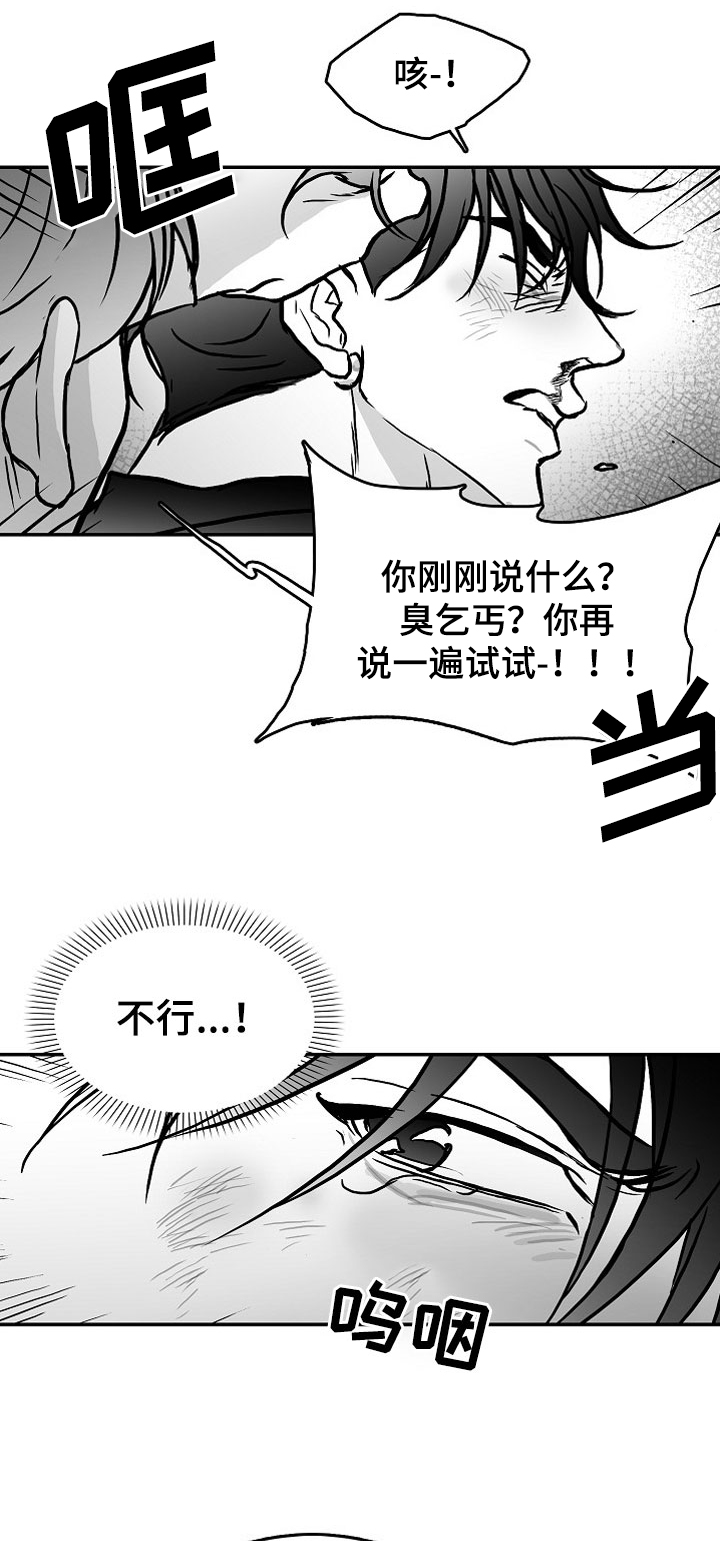 第34章：酒吧救美11