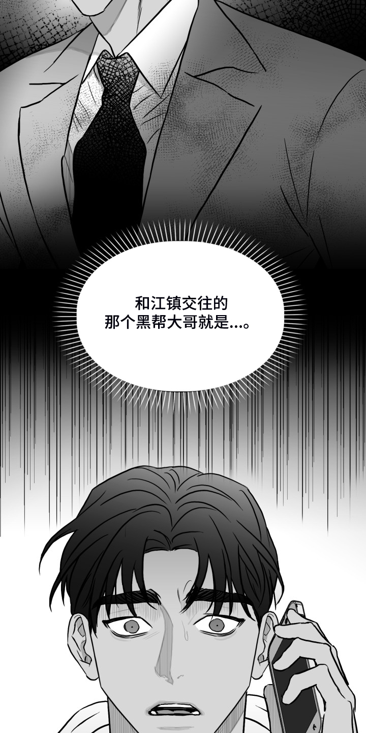 第79章：【第二季】他在哪7