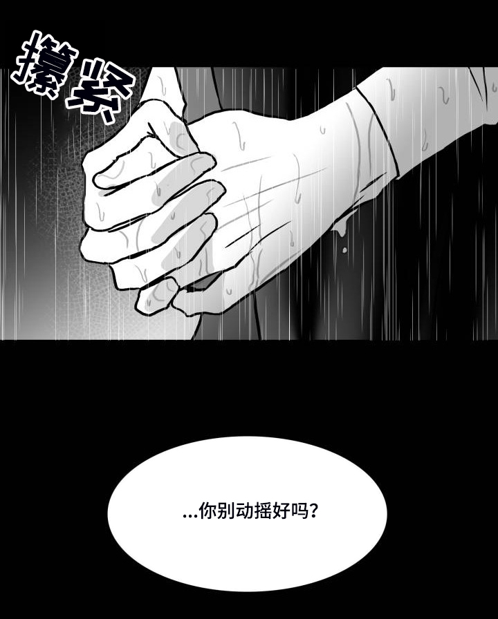 第65章：【第二季】没办法爱上你9