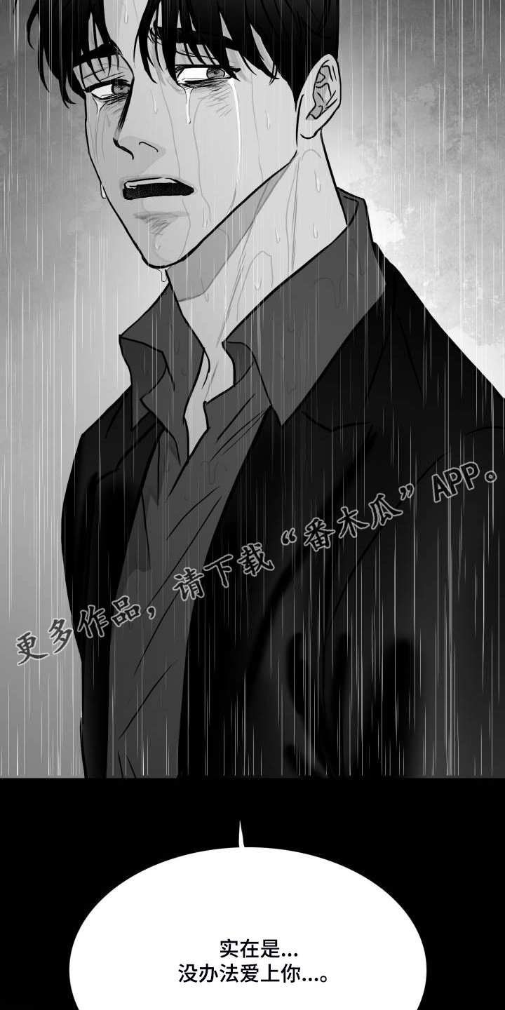 第65章：【第二季】没办法爱上你15