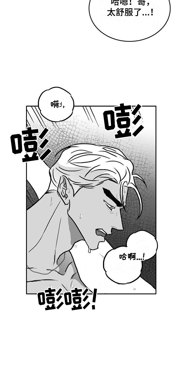 第19章：震惊3
