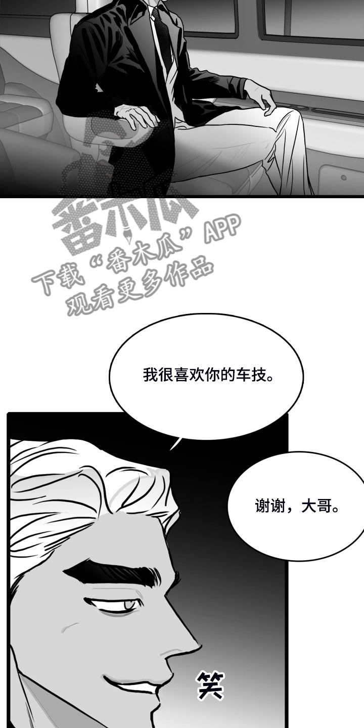 第80章：【第二季】争分夺秒9