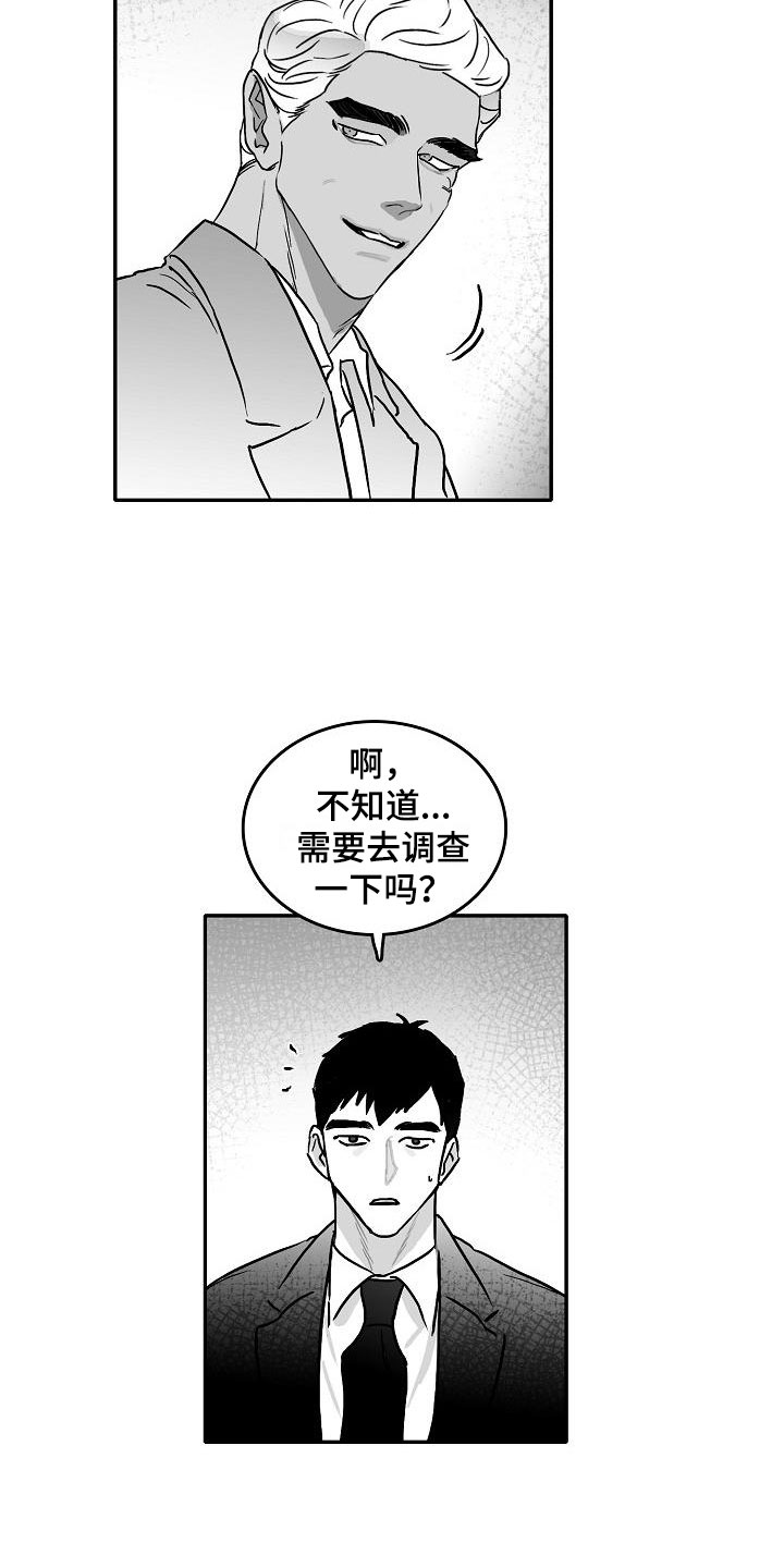 第28章：暗潮涌动19