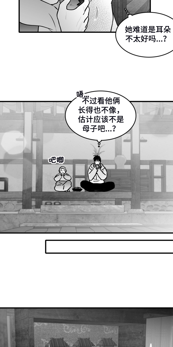 第92章：【第二季】悠哉的乡下9
