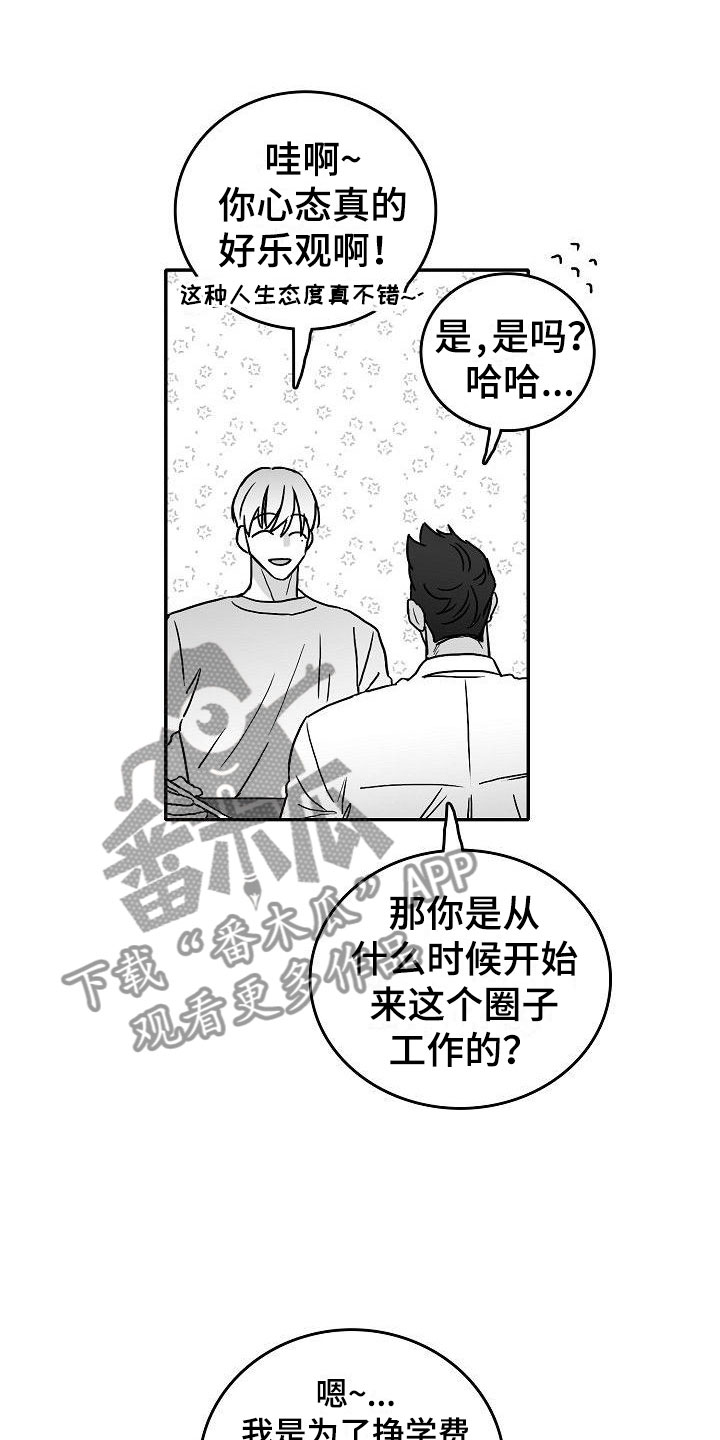 第22章：心旌摇曳2