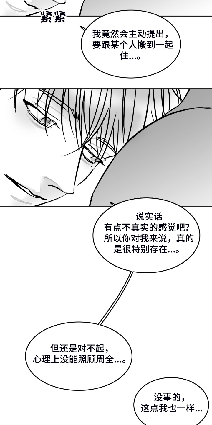 第62章：【第二季】借贷5