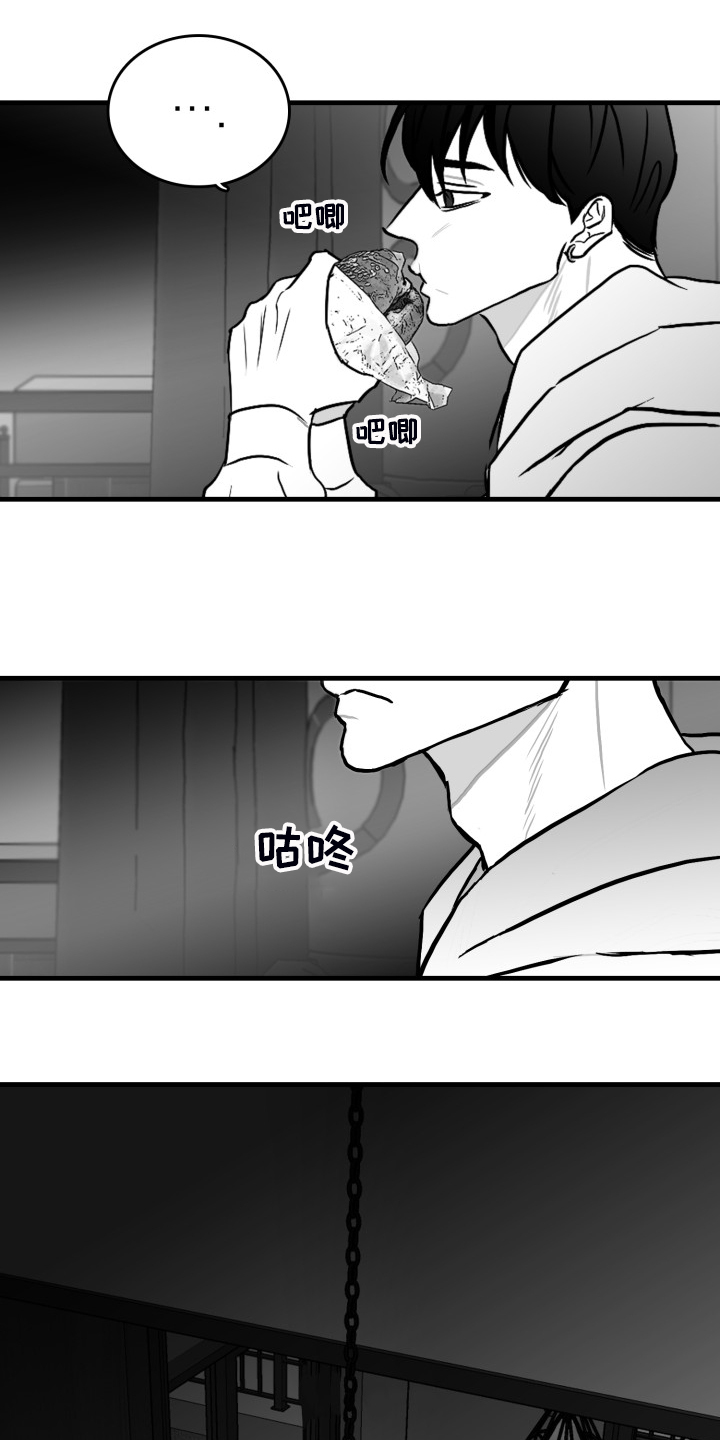 第61章：【第二季】“真好吃”8