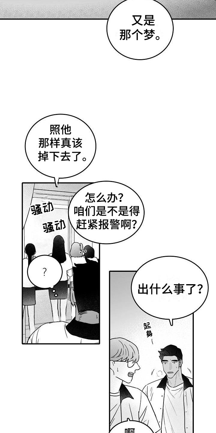 第1章：心存死志8