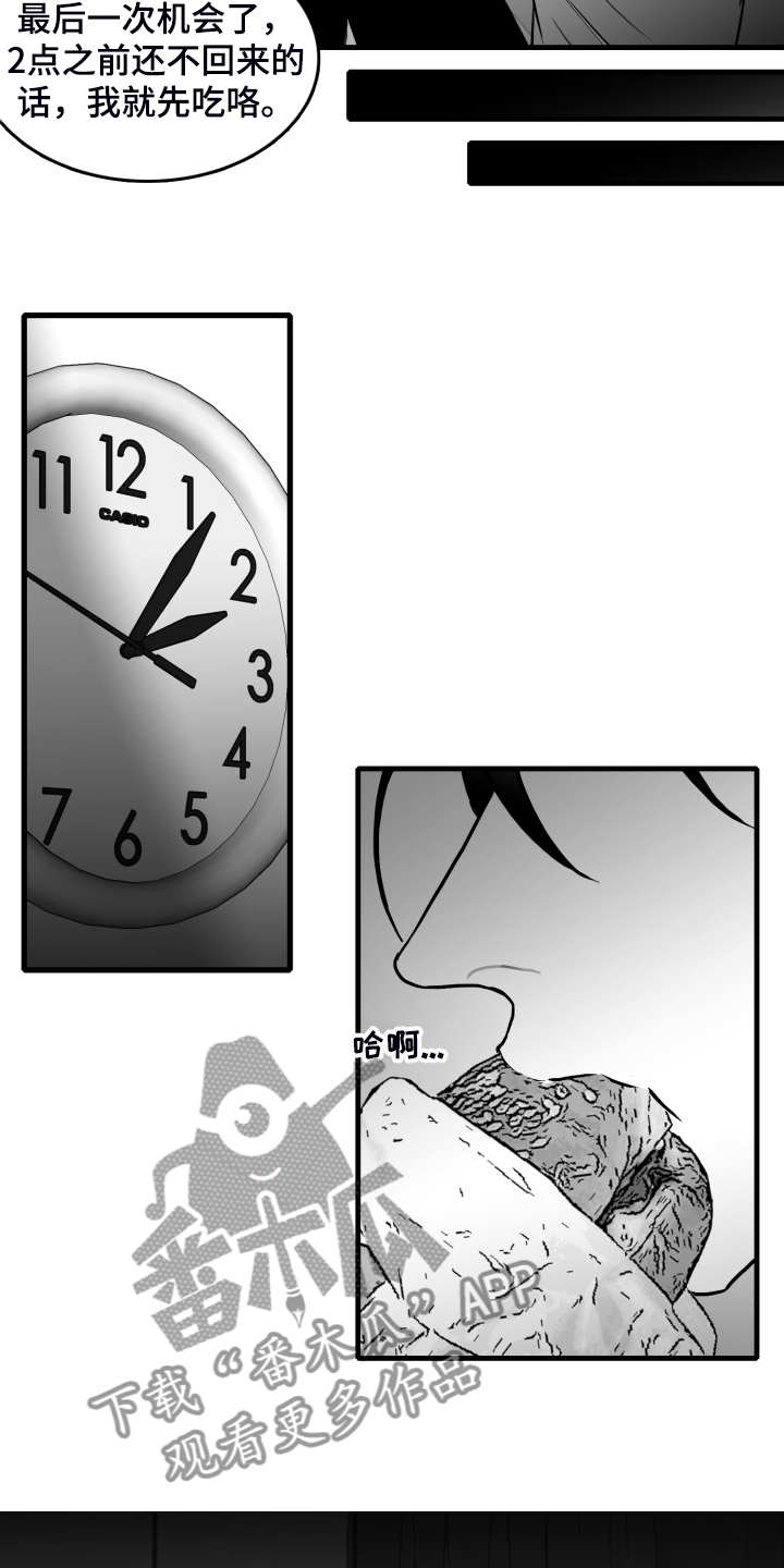 第61章：【第二季】“真好吃”6