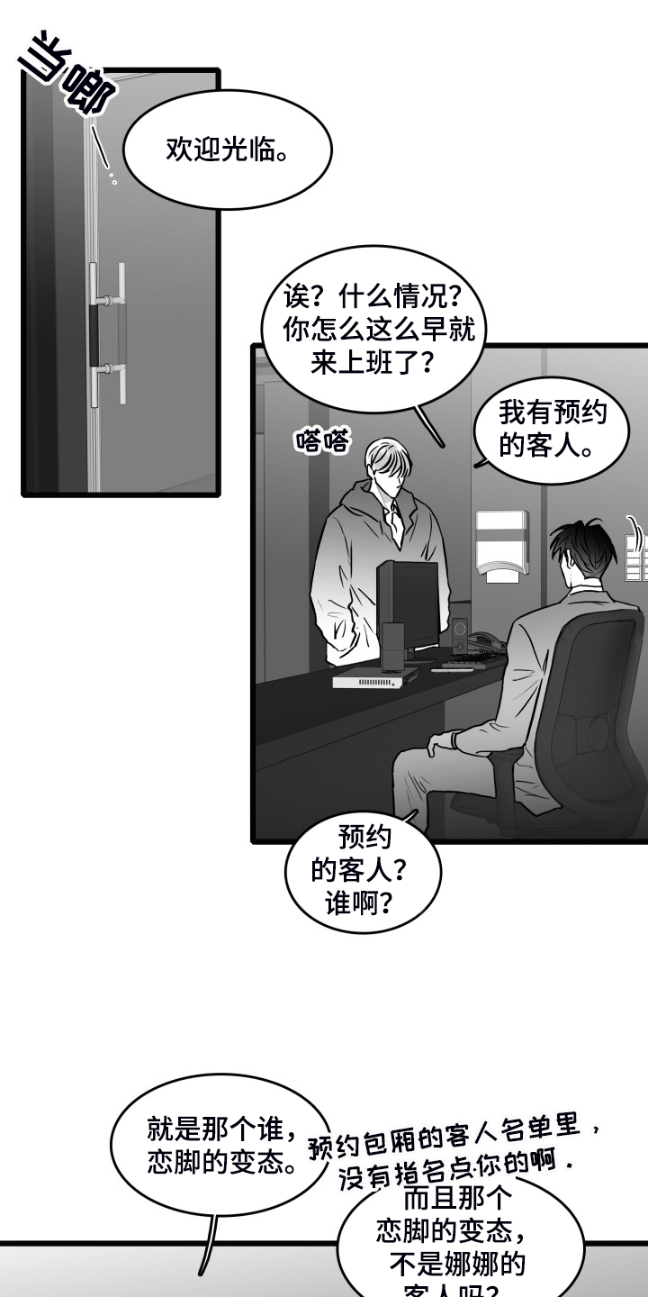 第88章：【第二季】到处借钱1