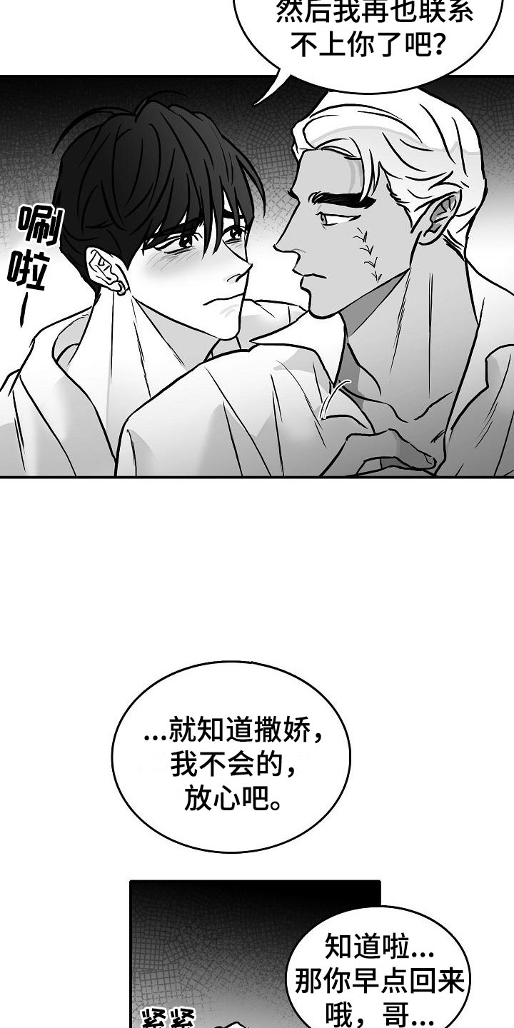 第32章：不约而同5