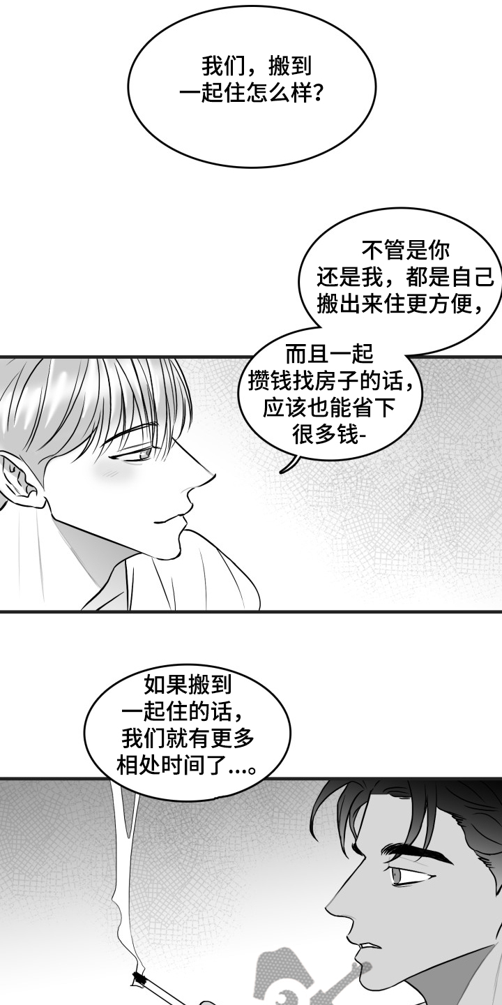 第62章：【第二季】借贷0