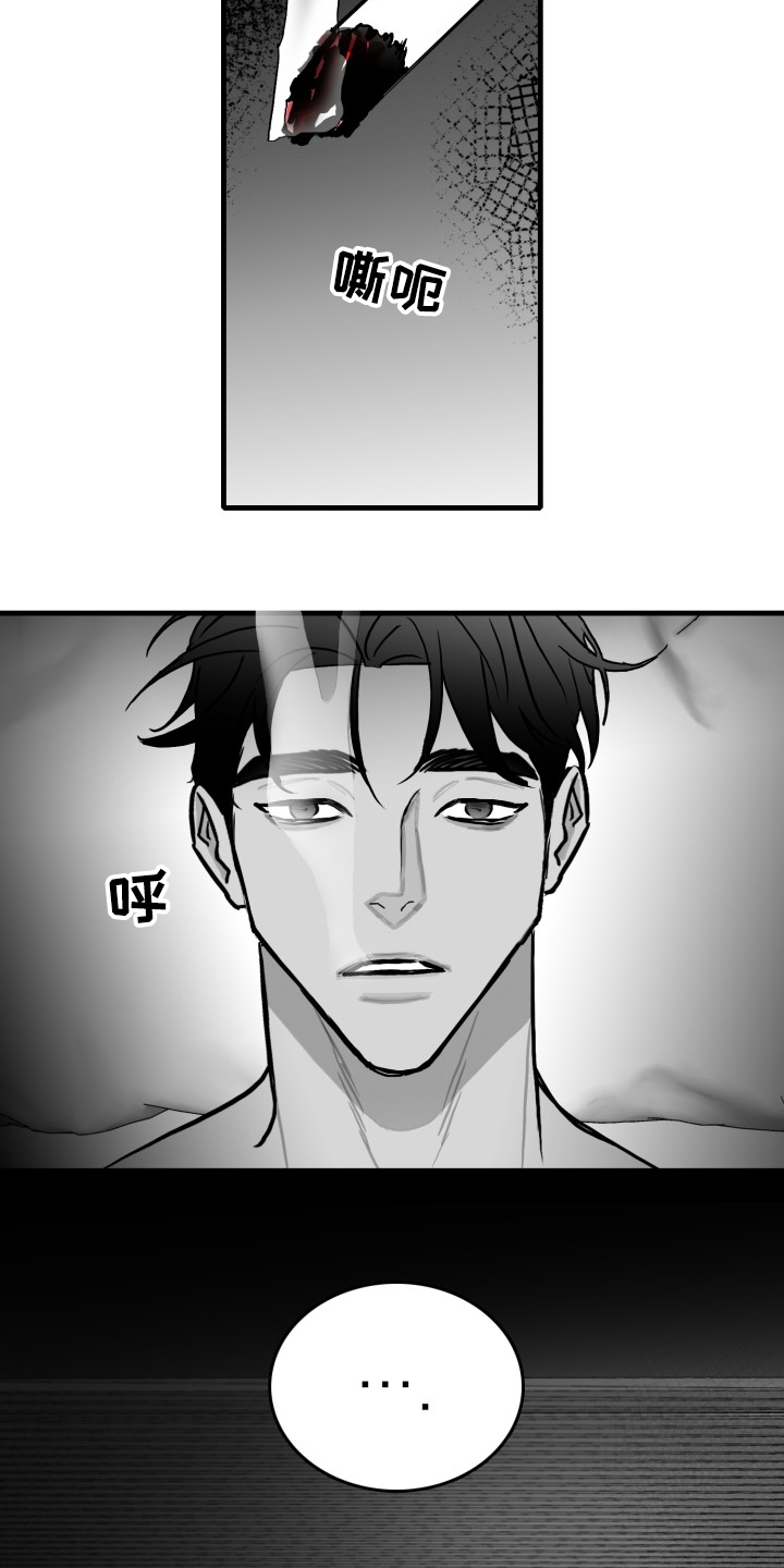 第51章：晚点见12