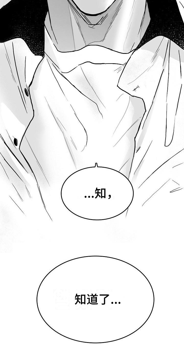 第3章：对我负责5