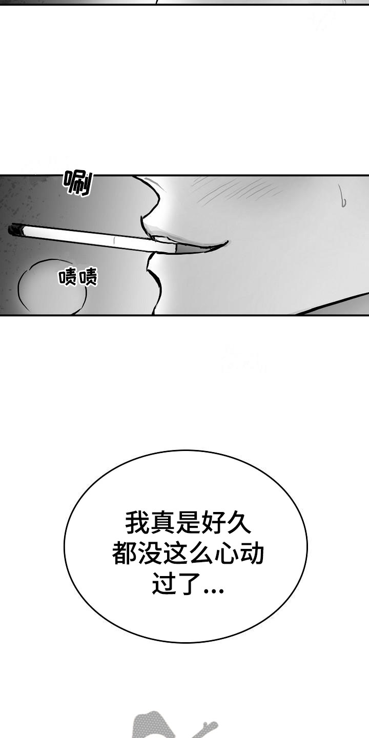 第33章：混乱9