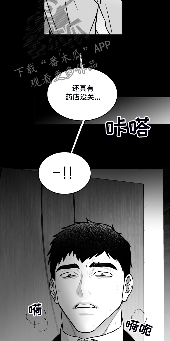 第79章：【第二季】他在哪13