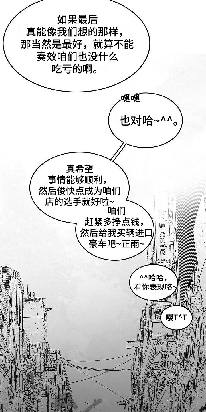 第26章：暗中的算计20