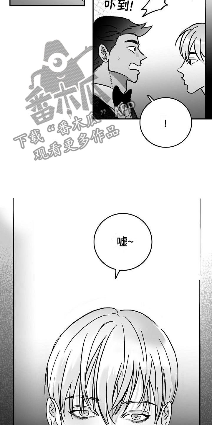 第21章：邀约3
