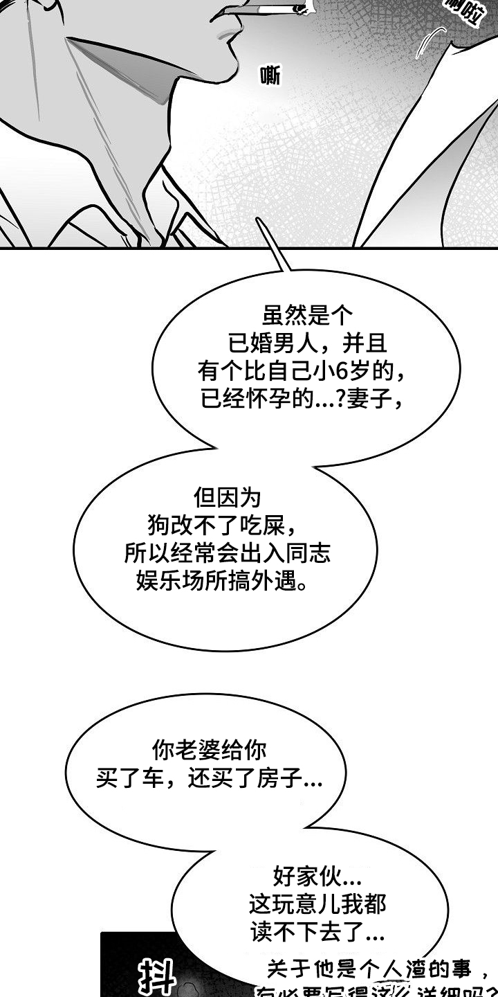 第42章：发善心？8