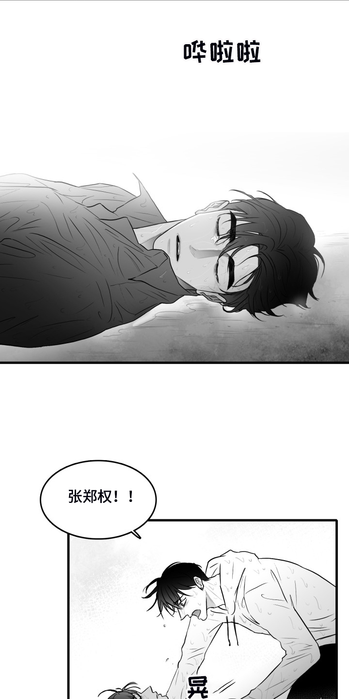 第73章：【第二季】不会再放手2