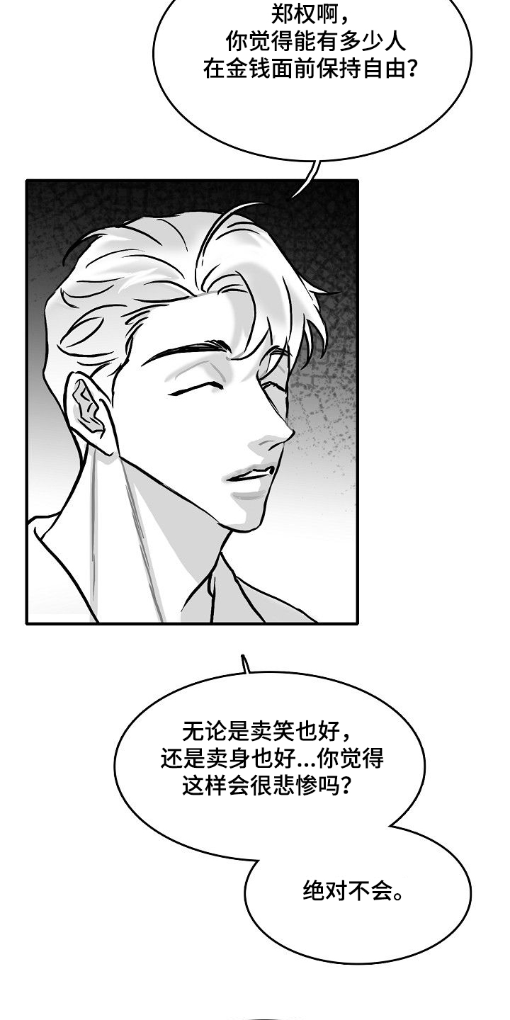 第43章：我要第一个14