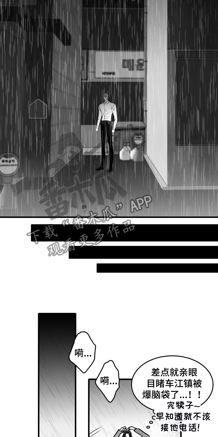 第91章：【第二季】去了就知道7