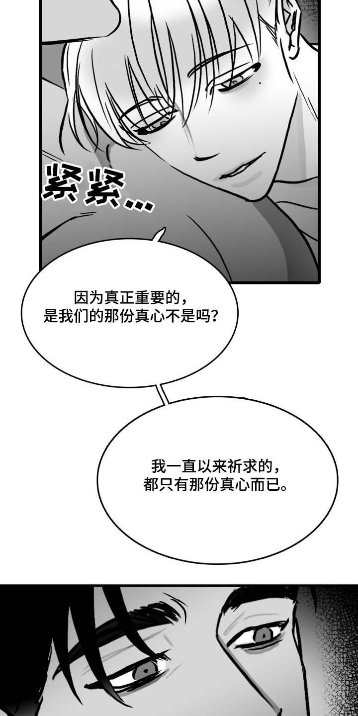第51章：晚点见7