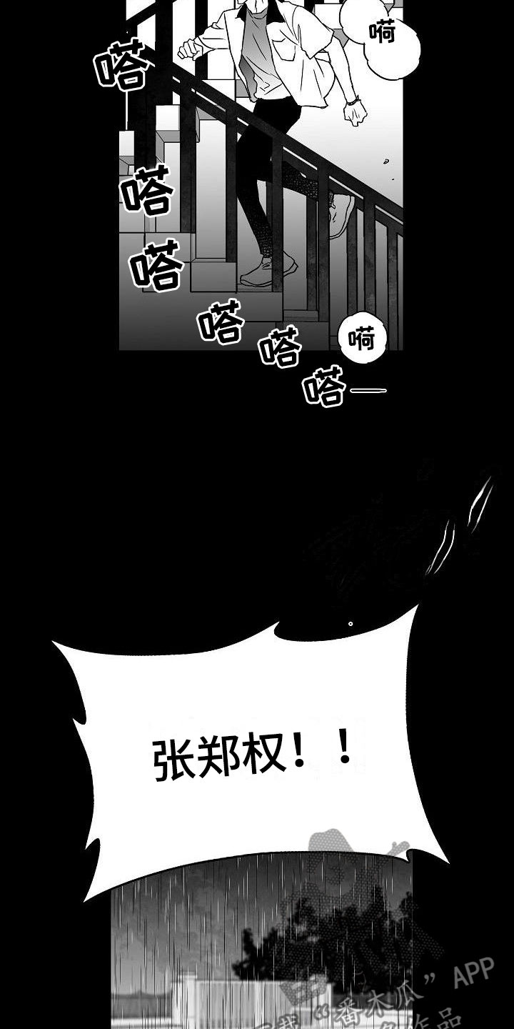 第10章：雨中诀别11