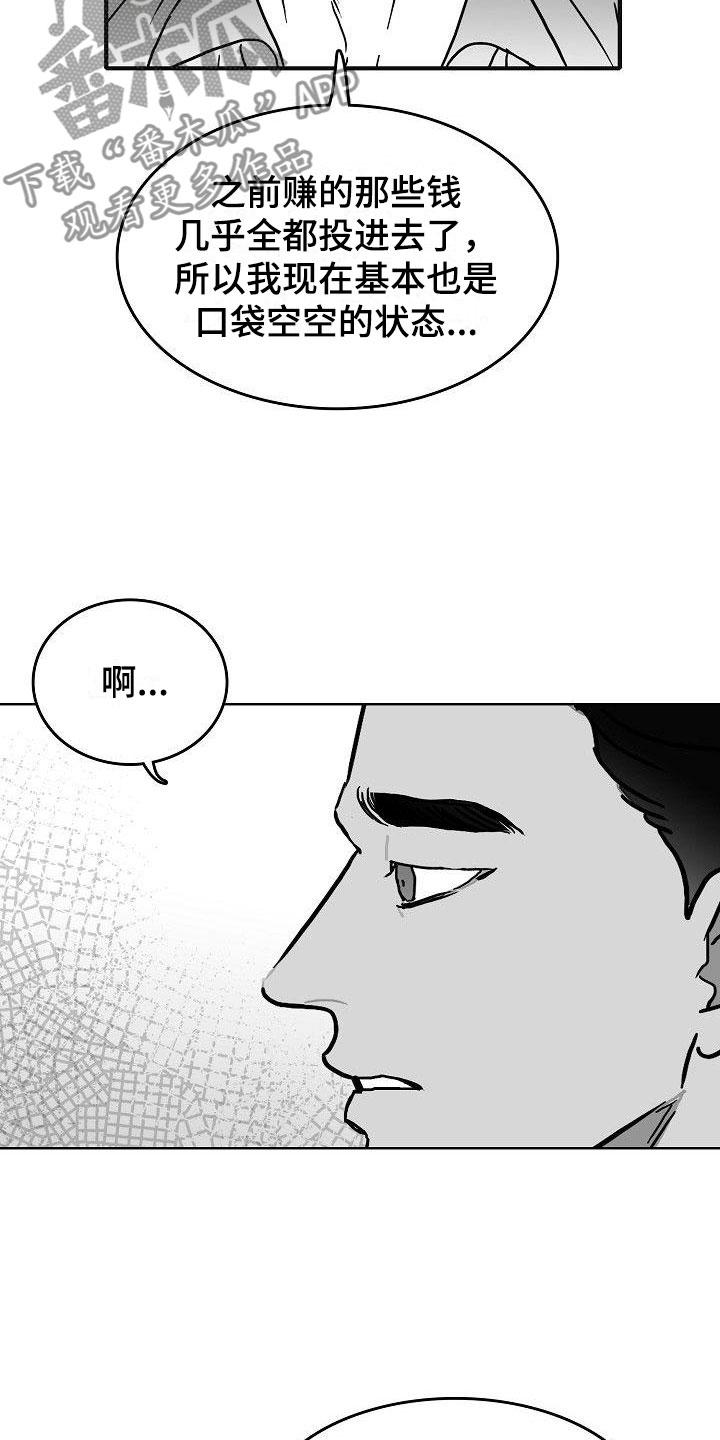 第14章：借钱7