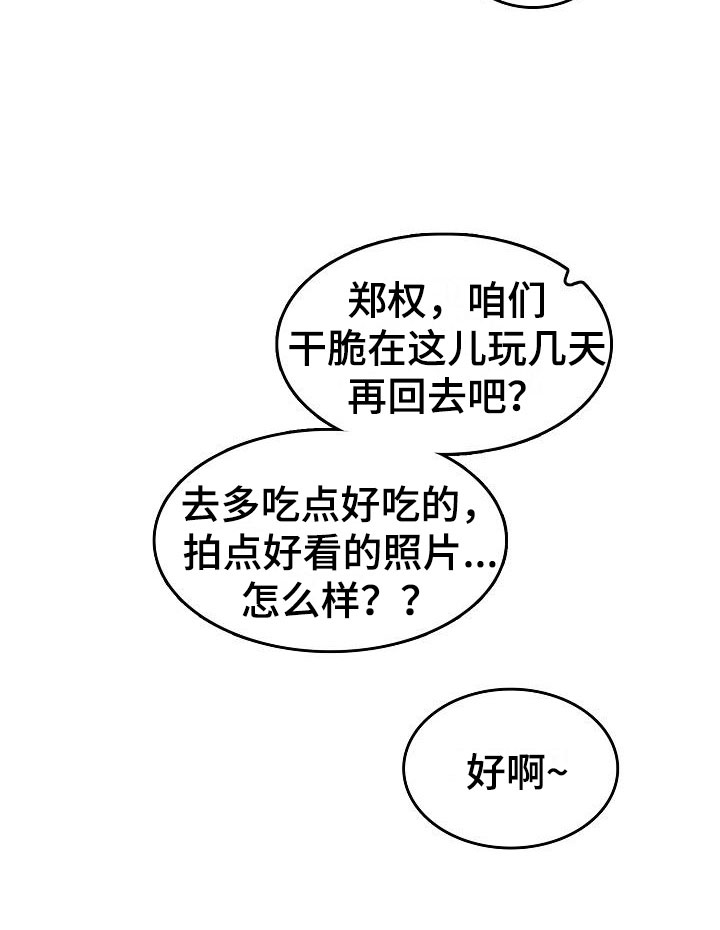 第38章：再临海边20