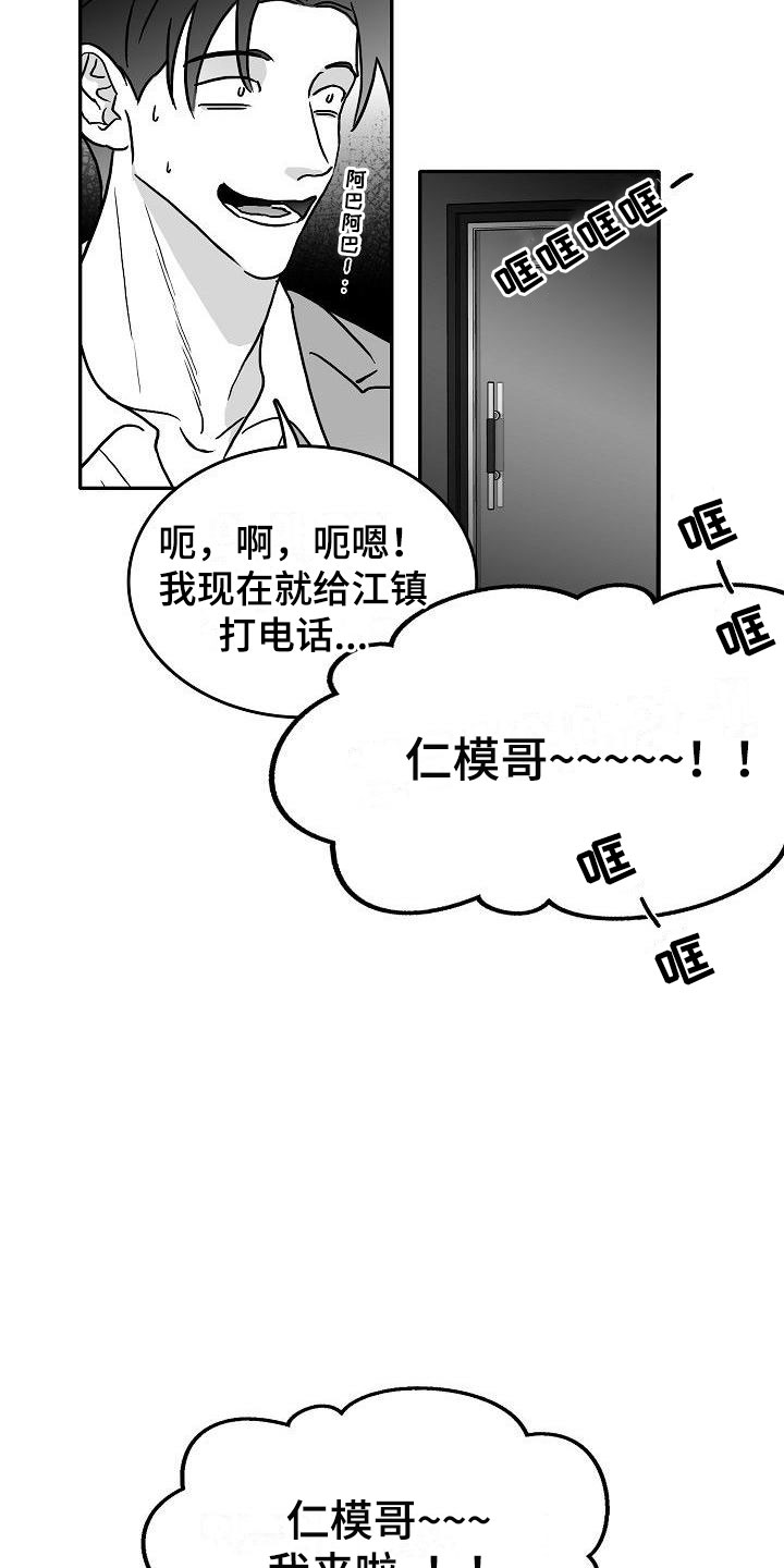 第24章：相见18