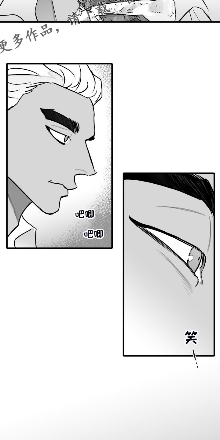 第61章：【第二季】“真好吃”17