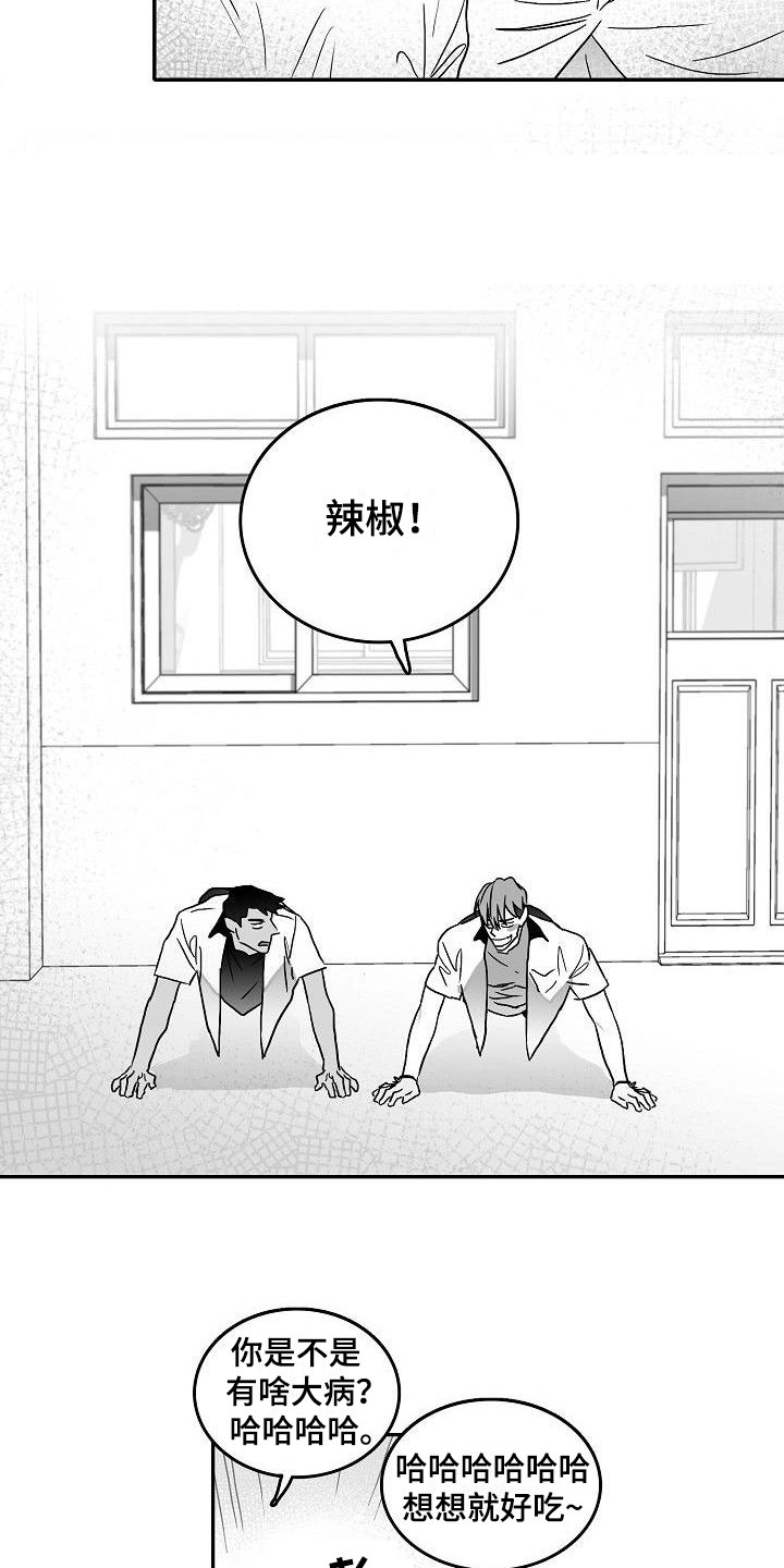 第3章：对我负责15