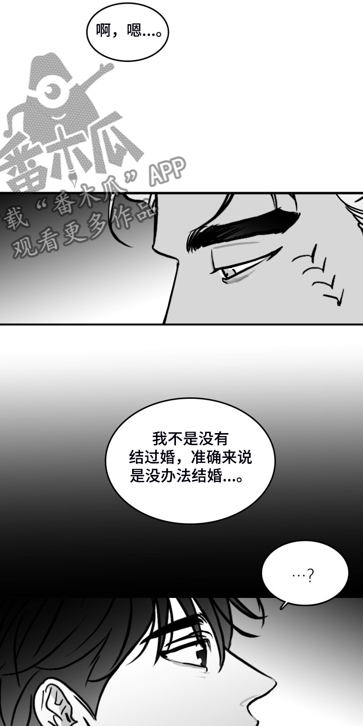 第93章：【第二季】不能爱你6