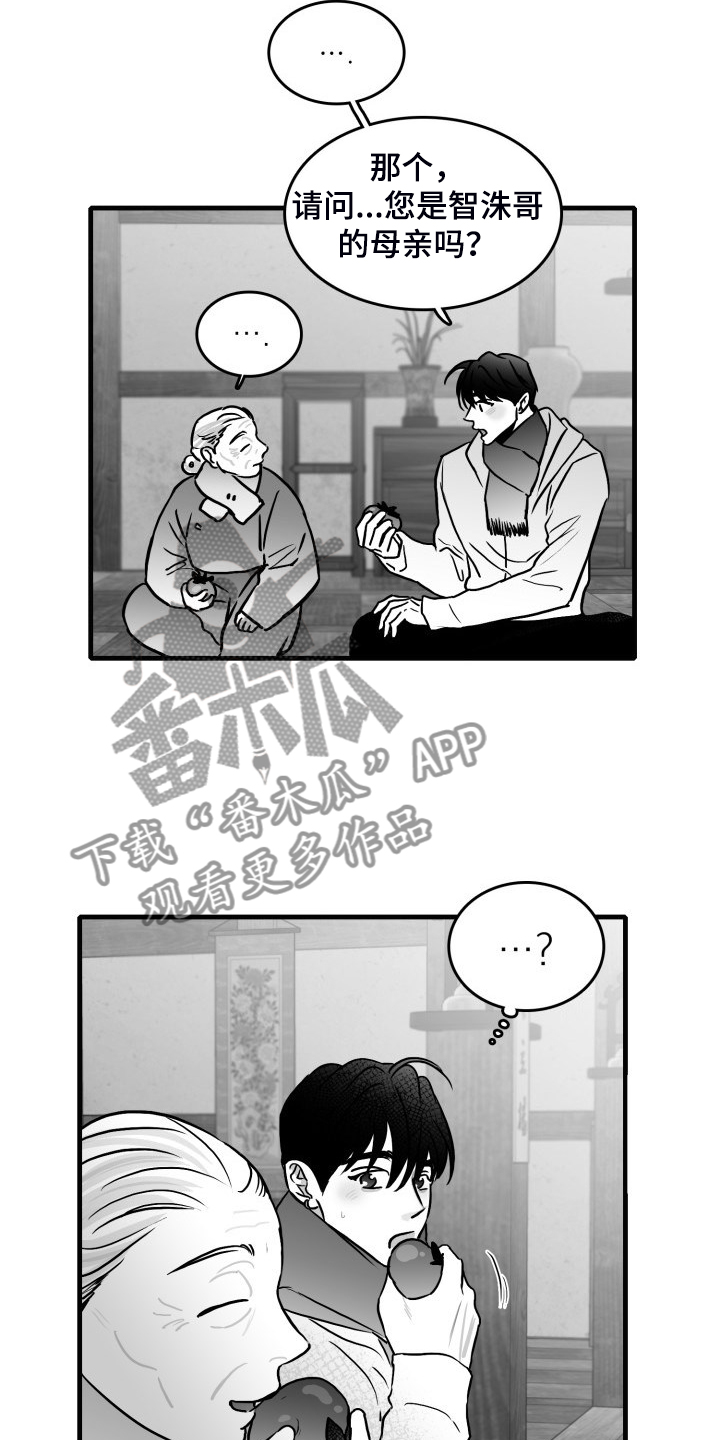 第92章：【第二季】悠哉的乡下8