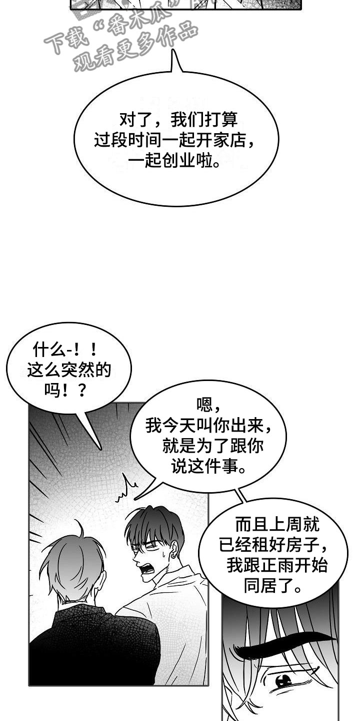 第12章：各自的生活20