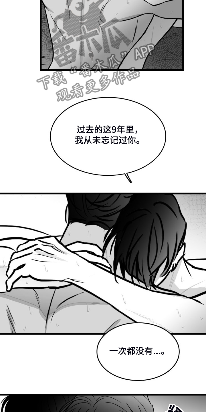 第75章：【第二季】从未忘记3
