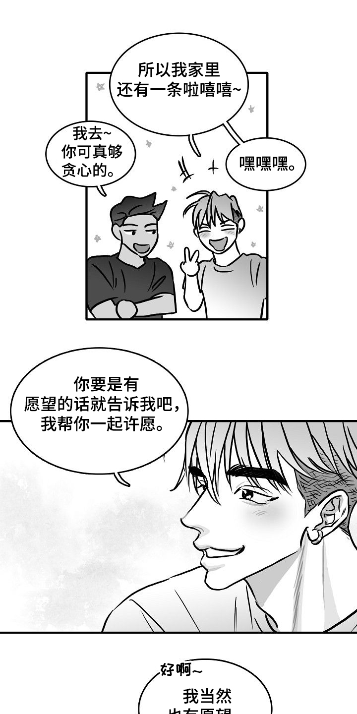 第45章：什么都不是9