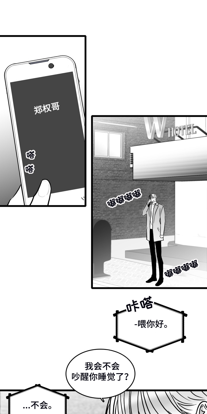 第86章：【第二季】被伤害的心13