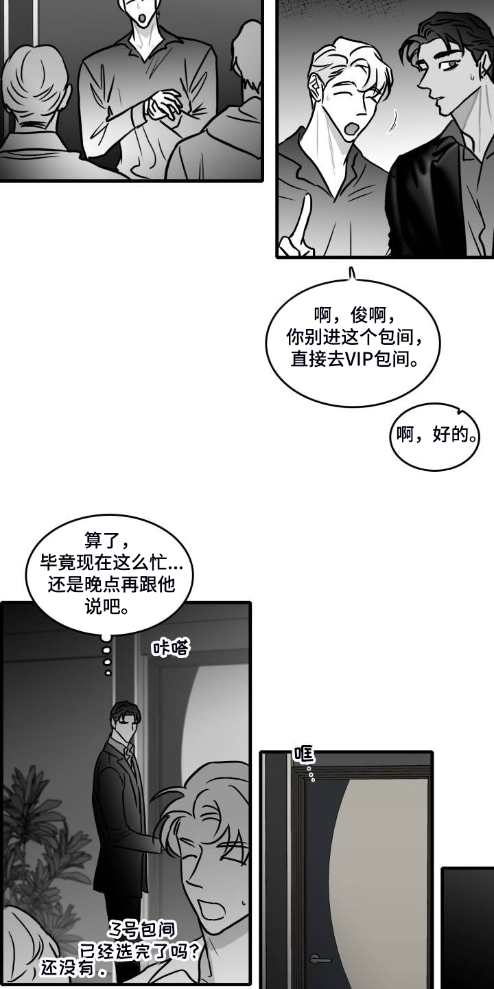 第64章：【第二季】现实的面目2