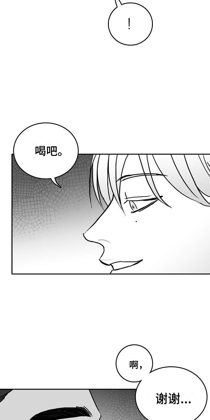 第21章：邀约14