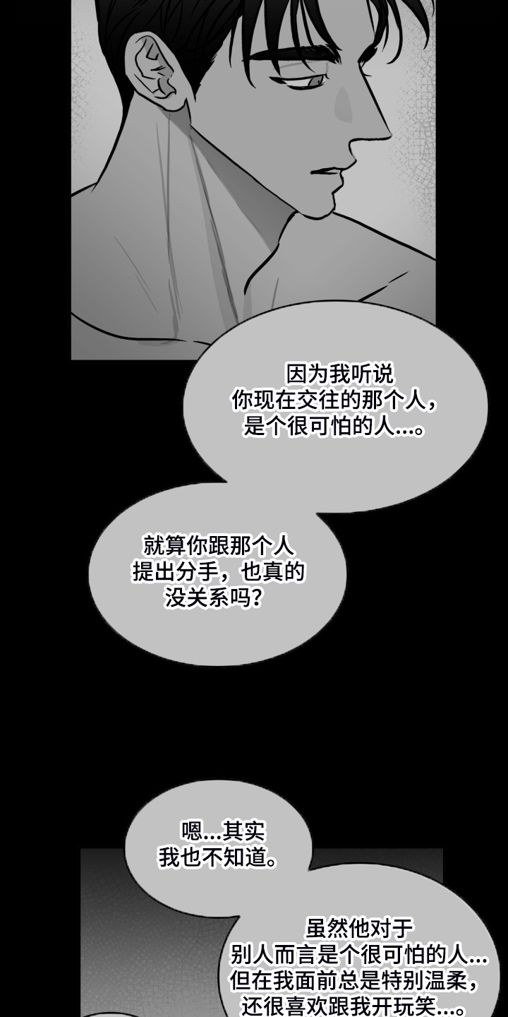 第79章：【第二季】他在哪5