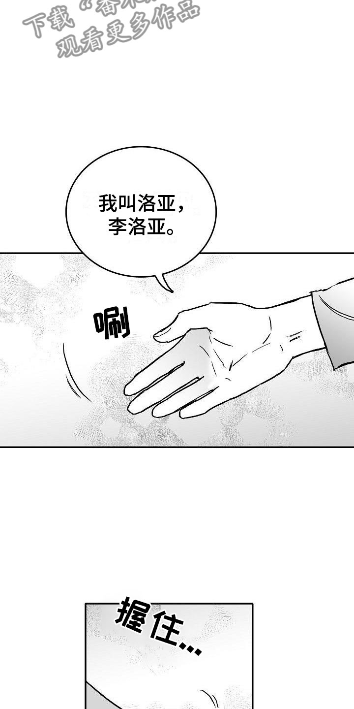 第21章：邀约16