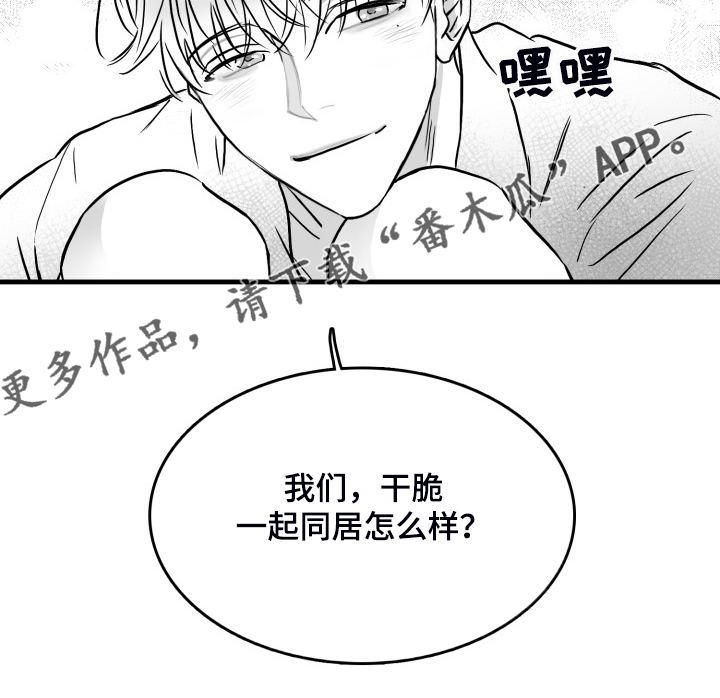 第59章：【第二季】一起同居吧20