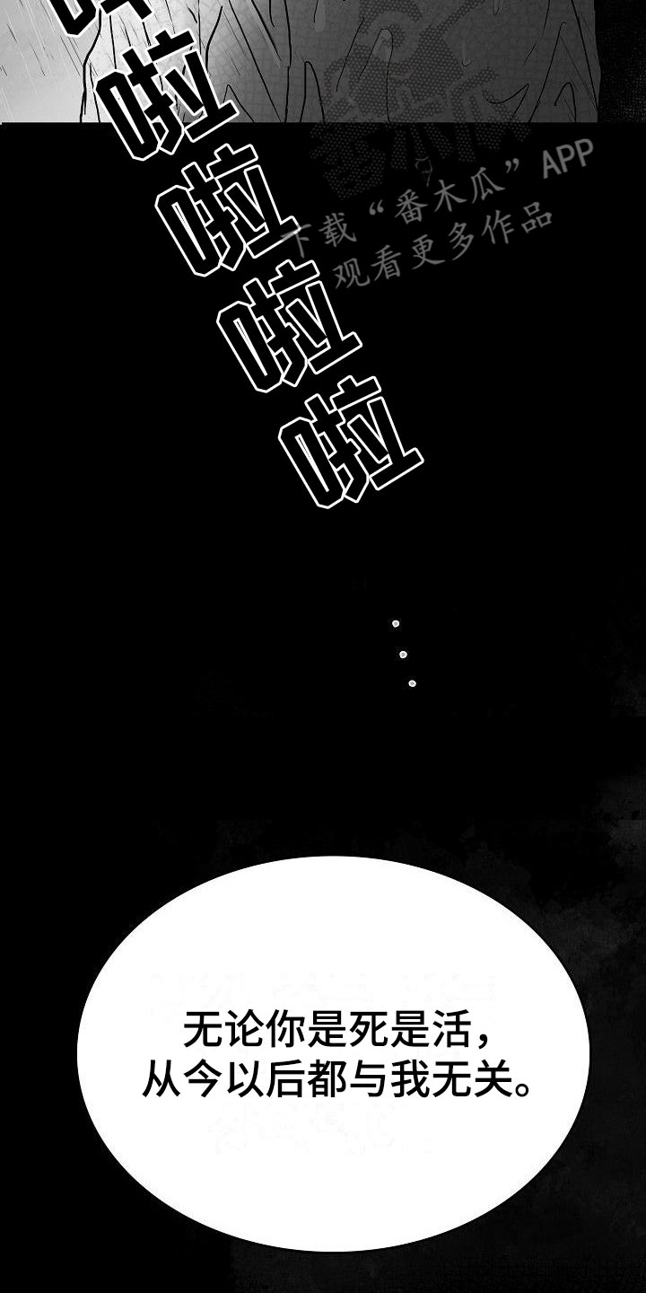 第10章：雨中诀别18