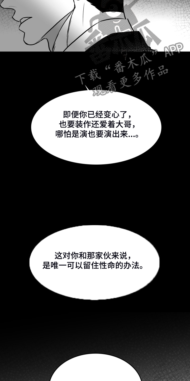 第82章：【第二季】不管爱不爱你6