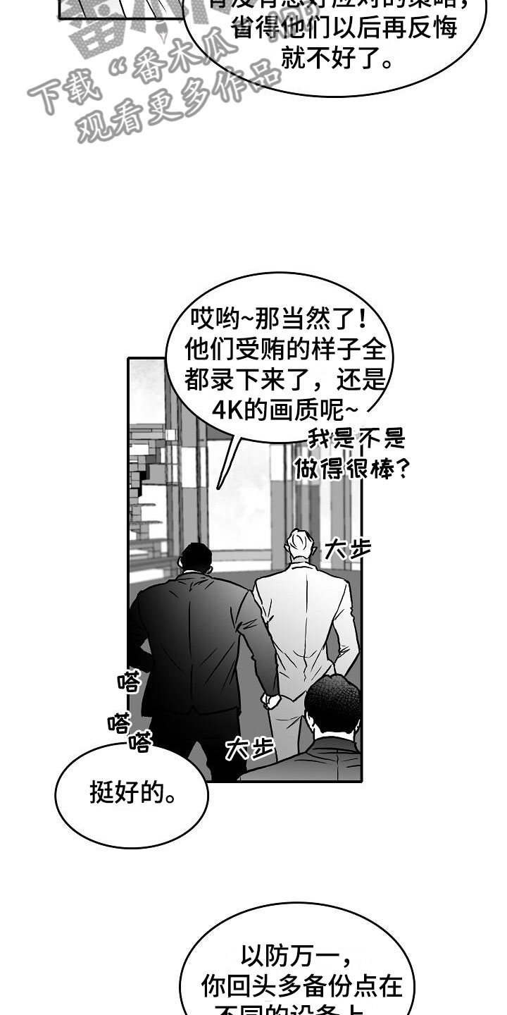 第36章：智沫知道了3