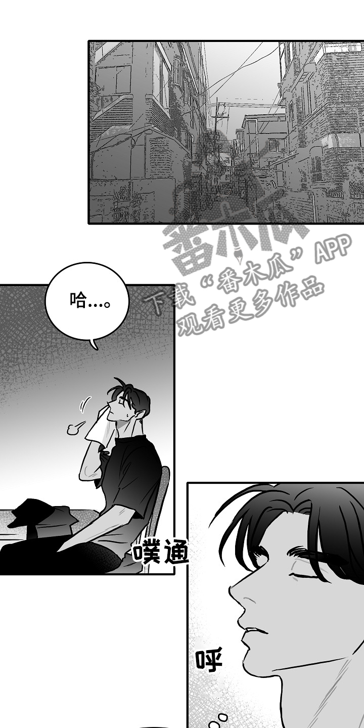 第41章：突然好累4